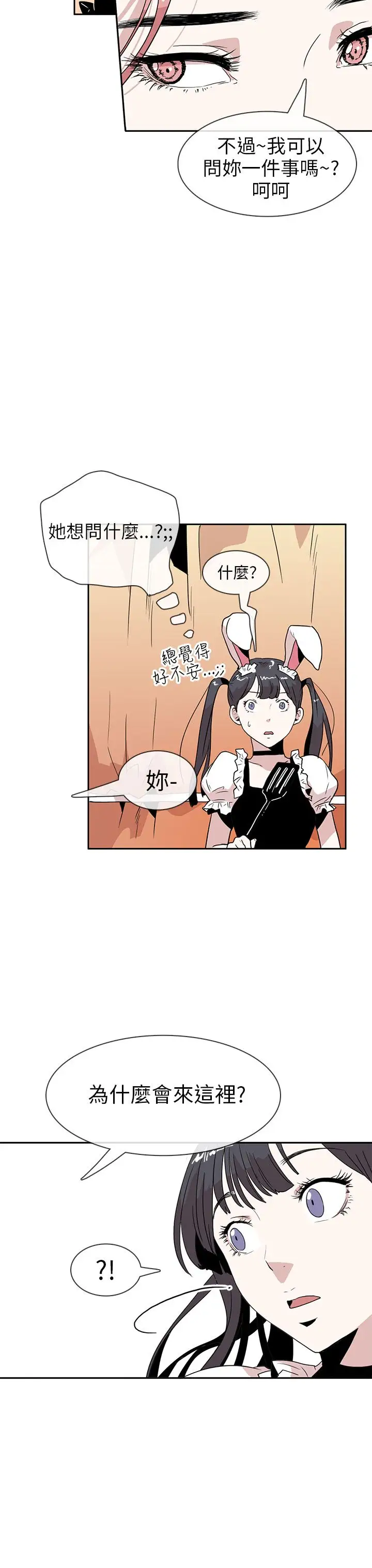 你好！冬天第17话