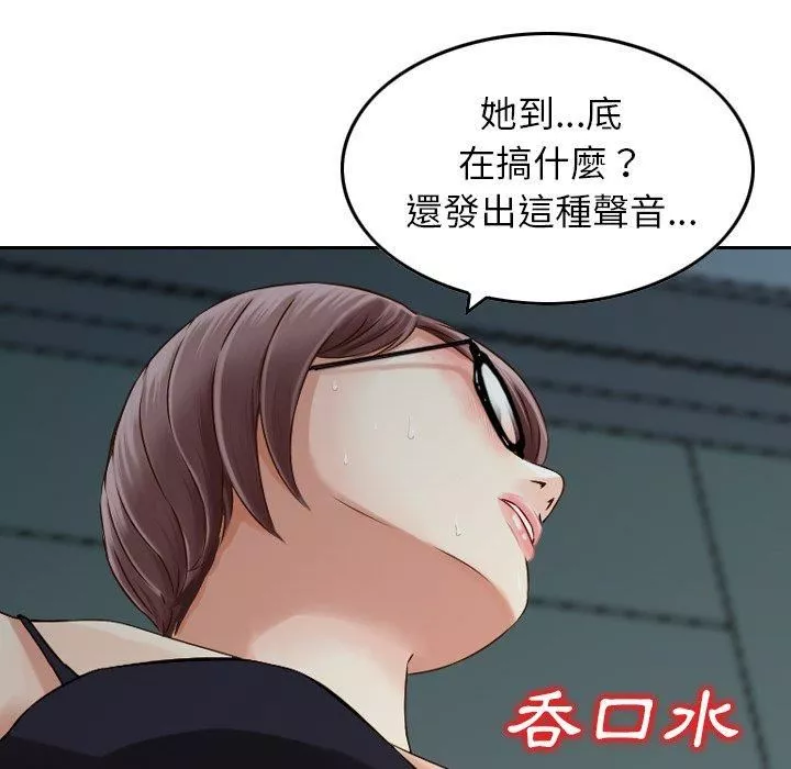 找回自我-第7话 - 图片 75