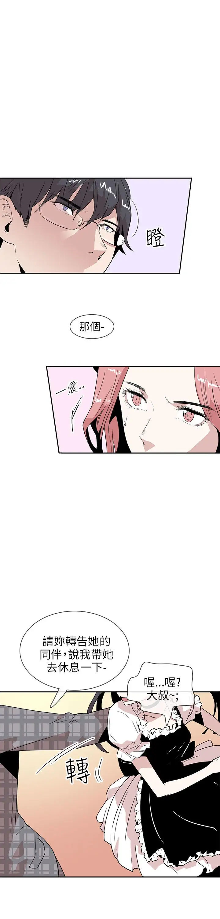 你好！冬天第17话