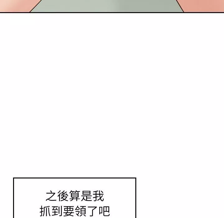 找回自我第7話