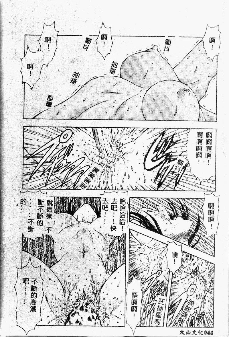 [向正义]真実の补完[中]-[向正义]真実の补完[中] - 图片 46