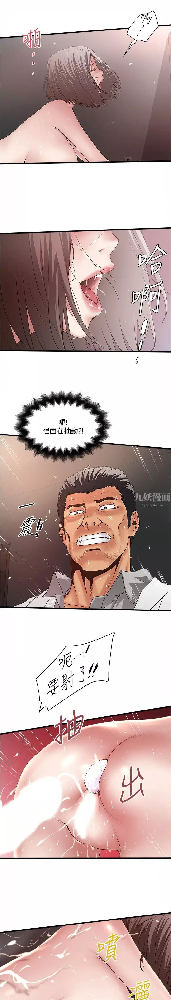 下女,初希第91話-難道被開發後庭讓我很有感覺…?