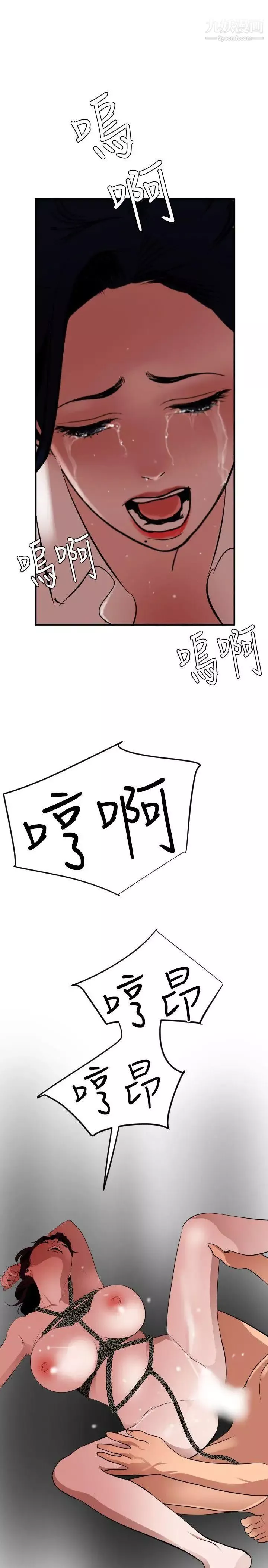 SuperDick-第49话 - 图片 20