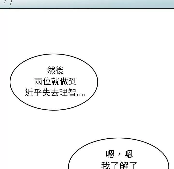 找回自我-第7话 - 图片 83