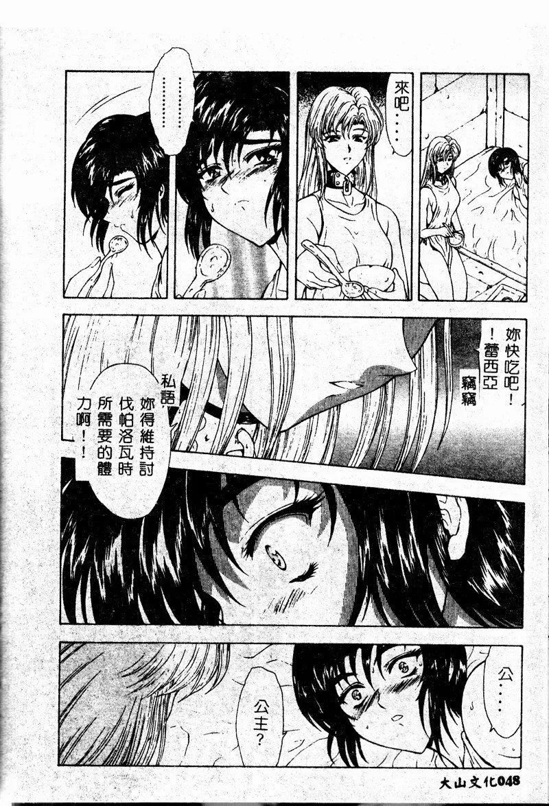 [向正义]真実の补完[中]-[向正义]真実の补完[中] - 图片 50