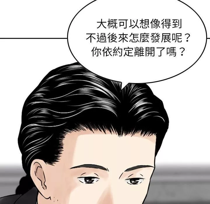找回自我第7話