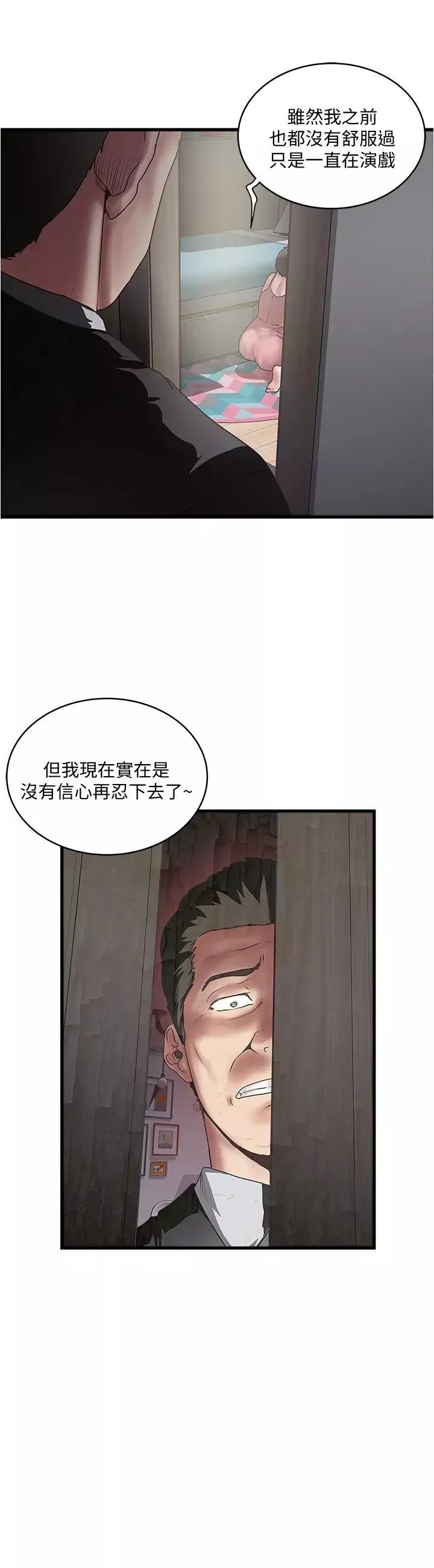 下女,初希-第91话-难道被开发后庭让我很有感觉…? - 图片 31