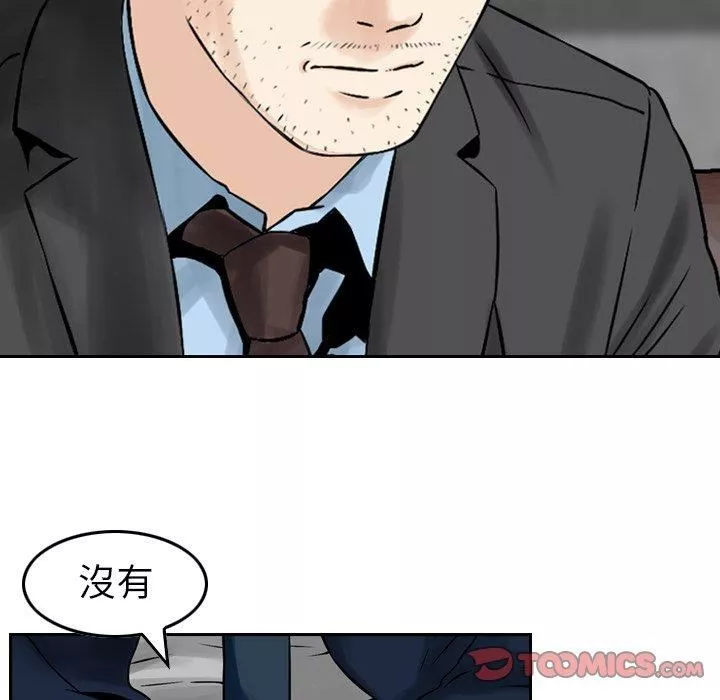 找回自我-第7话 - 图片 87