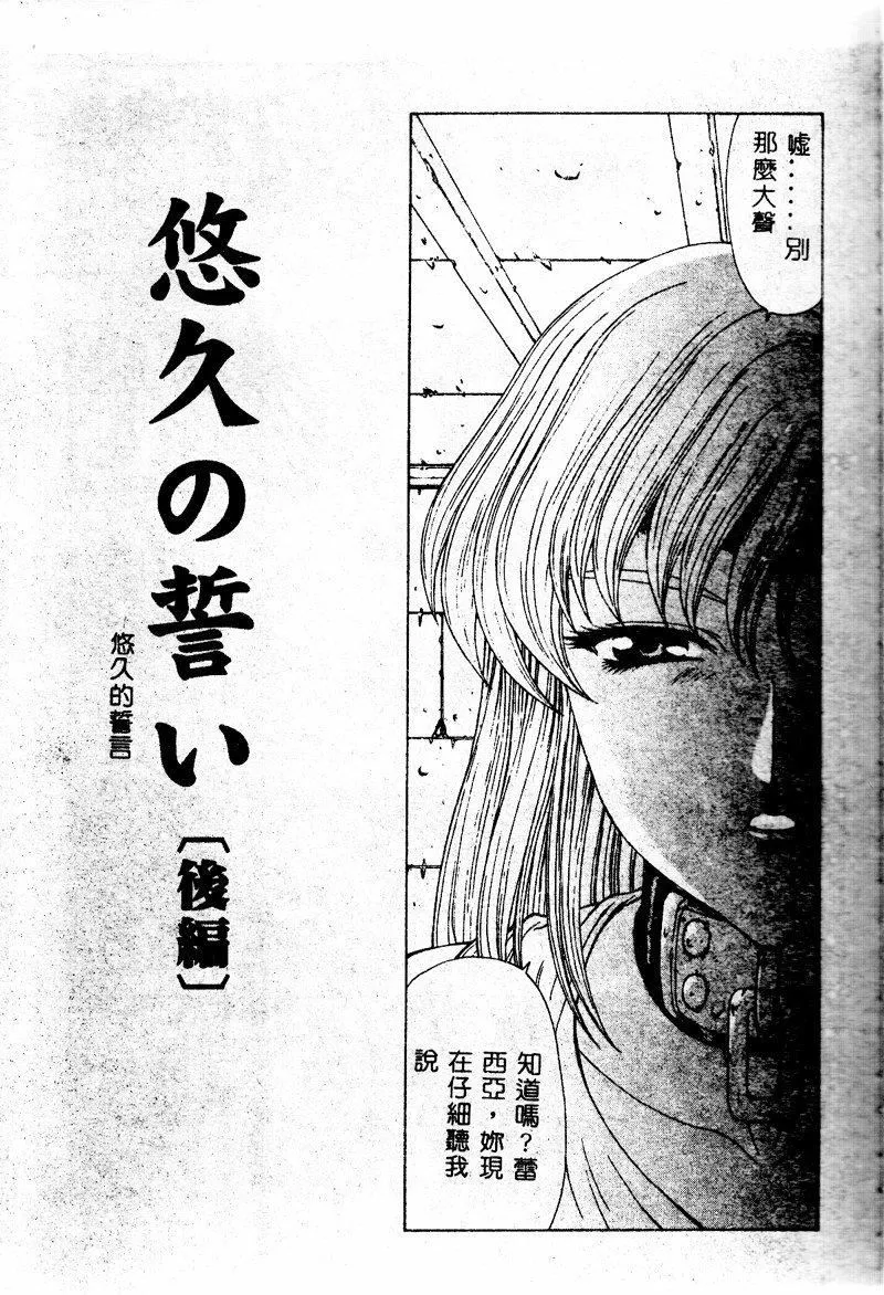 [向正義]真実の補完[中][向正義]真実の補完[中]
