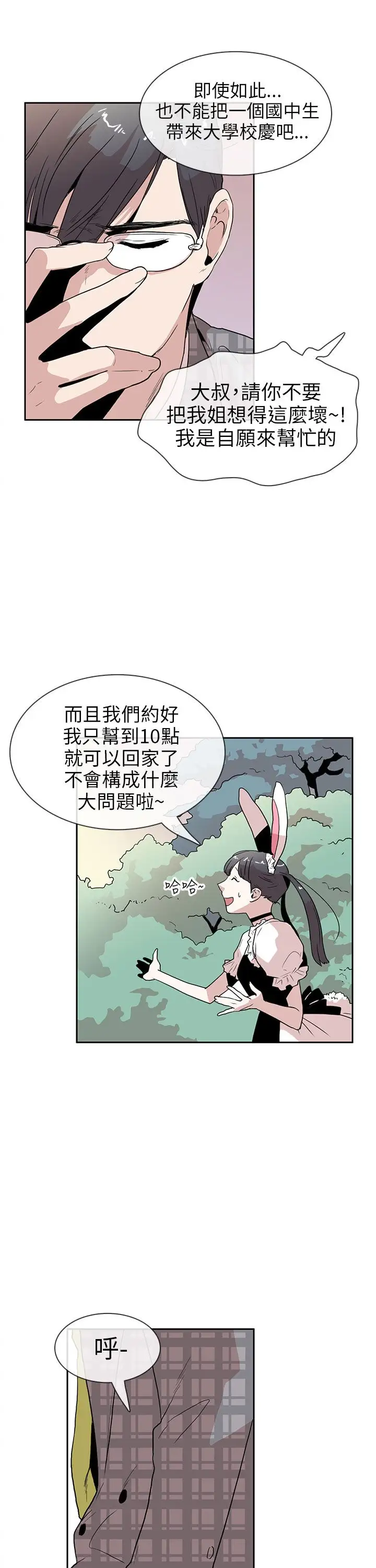 你好!冬天第17话