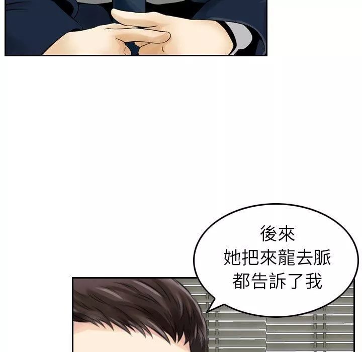 找回自我-第7话 - 图片 88