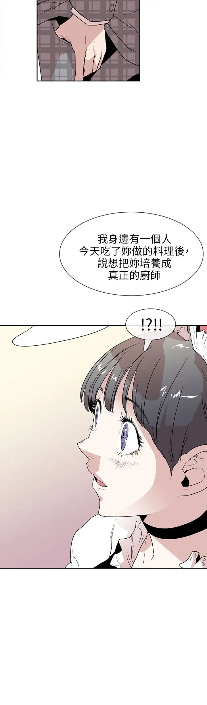 你好!冬天第17话