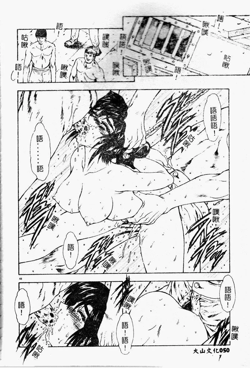 [向正义]真実の补完[中]-[向正义]真実の补完[中] - 图片 52