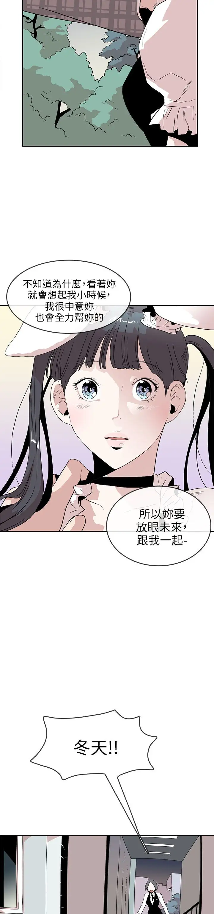 你好!冬天第17话