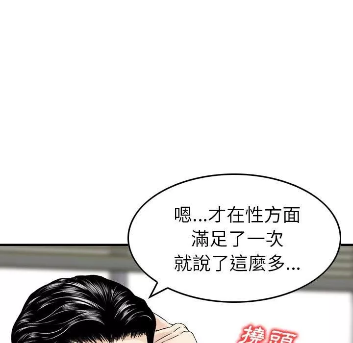 找回自我第7話
