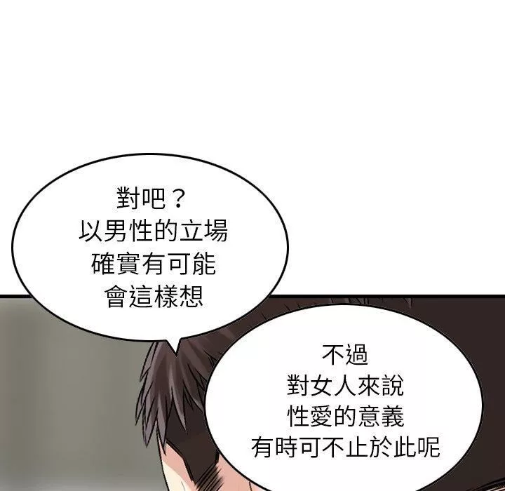 找回自我第7話