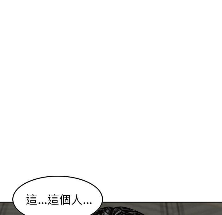 找回自我第7话