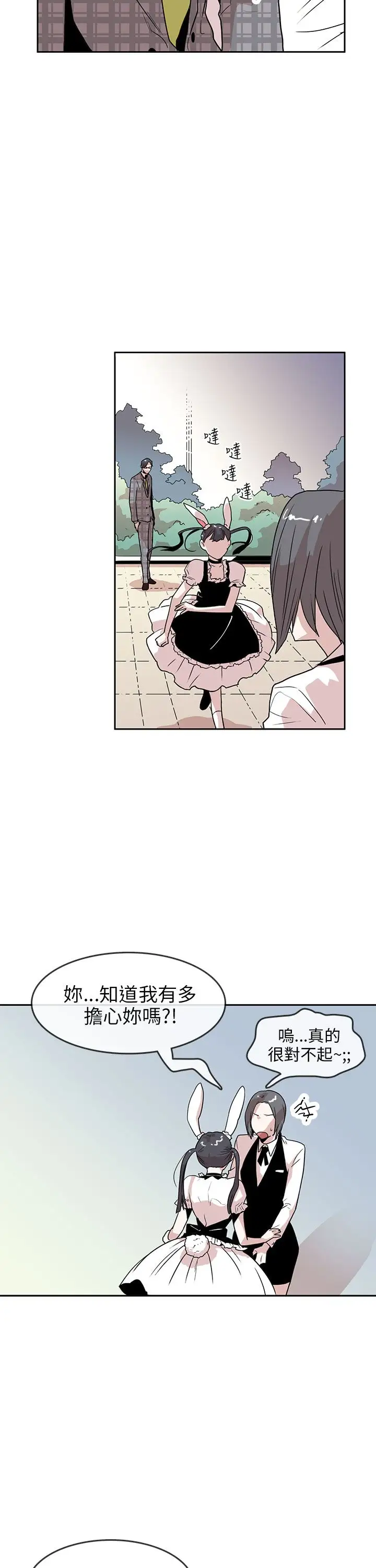 你好！冬天第17话