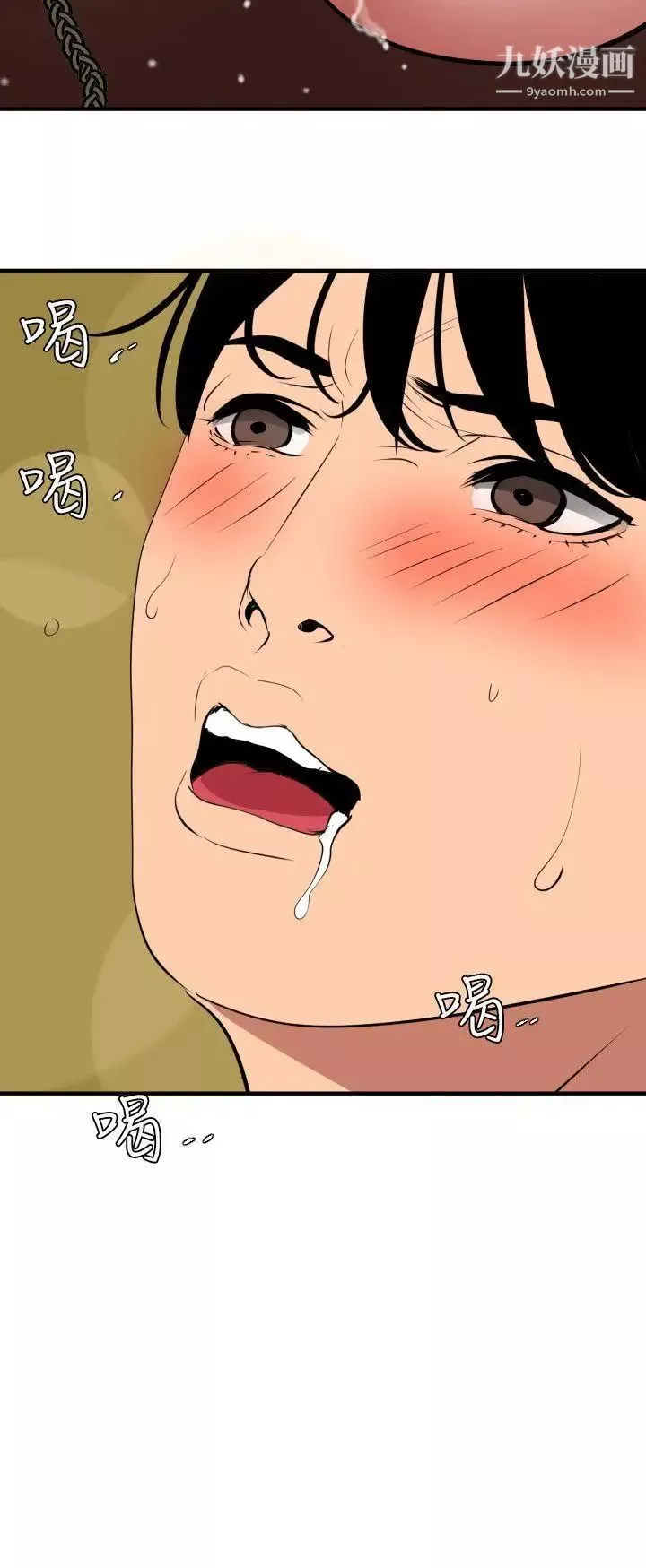 SuperDick-第50话 - 图片 2