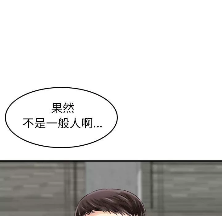 找回自我第7話