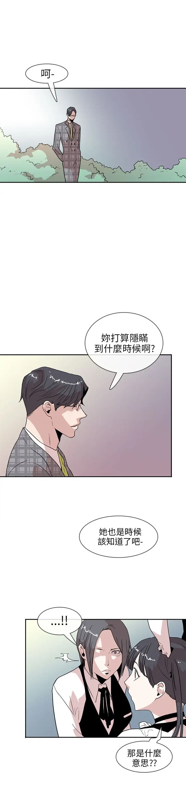 你好！冬天第17话