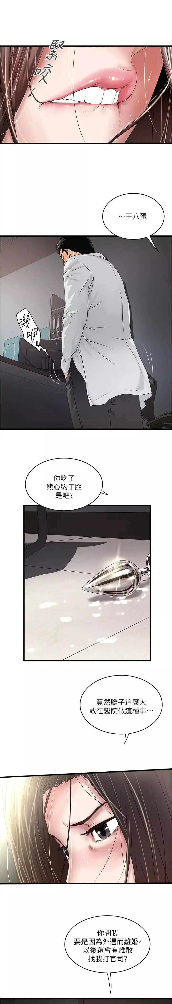 下女,初希第92話-俊皓先生，懲罰我吧