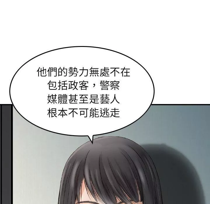 找回自我第7話