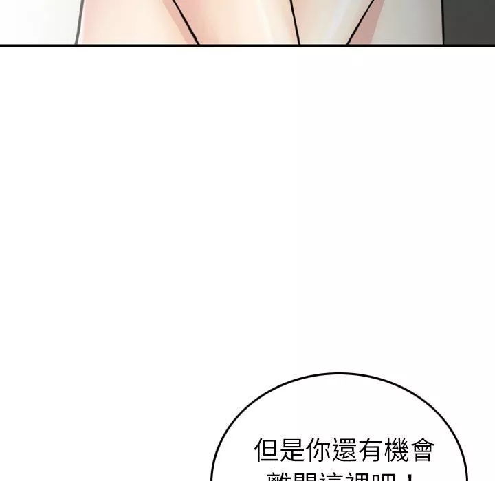 找回自我第7話