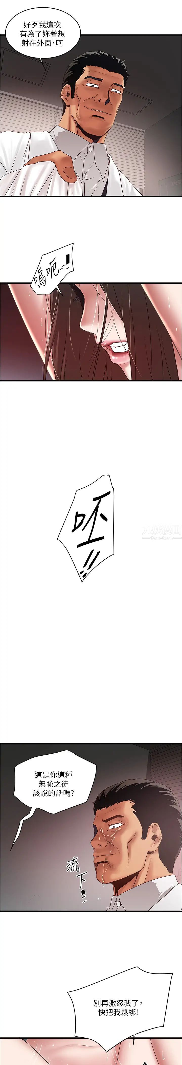 下女,初希第92话-俊皓先生，惩罚我吧