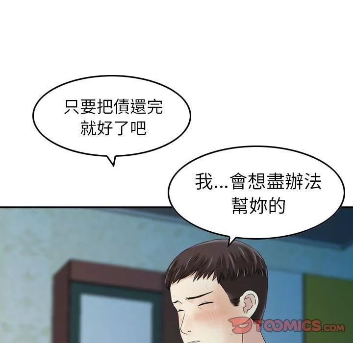找回自我-第7话 - 图片 108