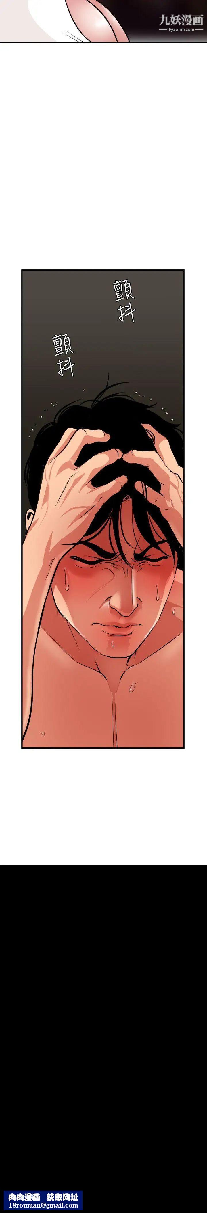 SuperDick第50话