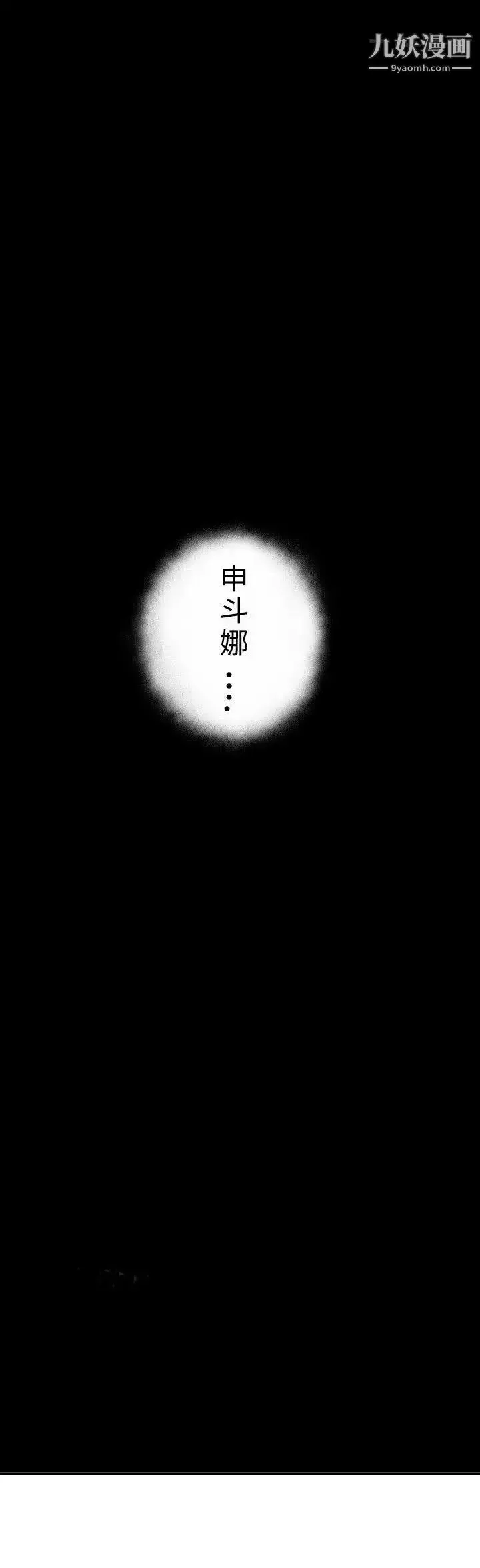 SuperDick-第50话 - 图片 13