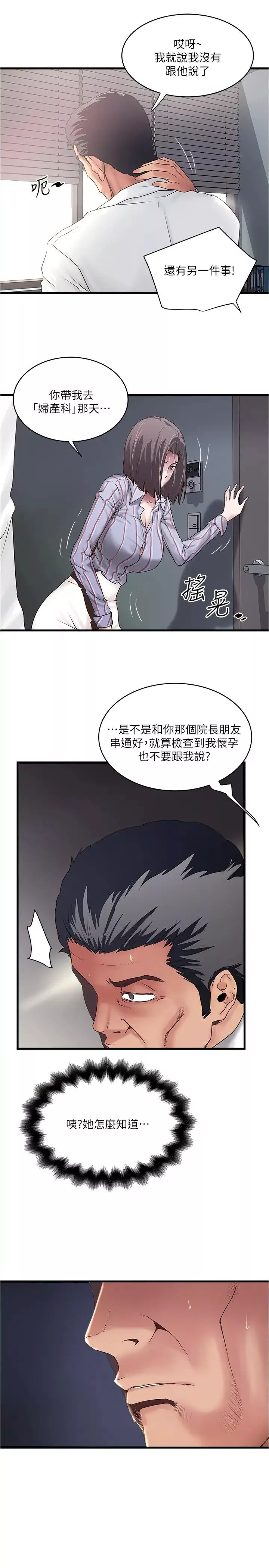 下女,初希-第92话-俊皓先生，惩罚我吧 - 图片 15