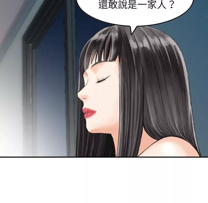 找回自我-第7话 - 图片 117
