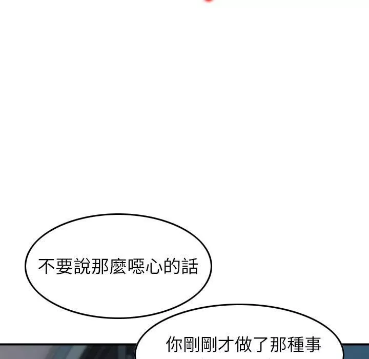 找回自我-第7话 - 图片 116