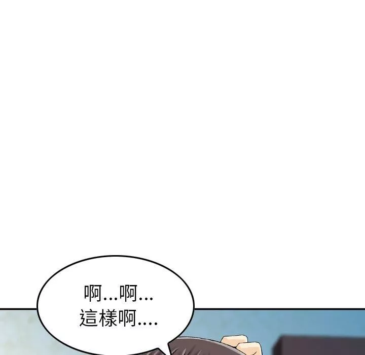 找回自我-第7话 - 图片 118