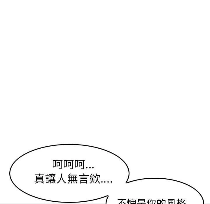 找回自我第7話