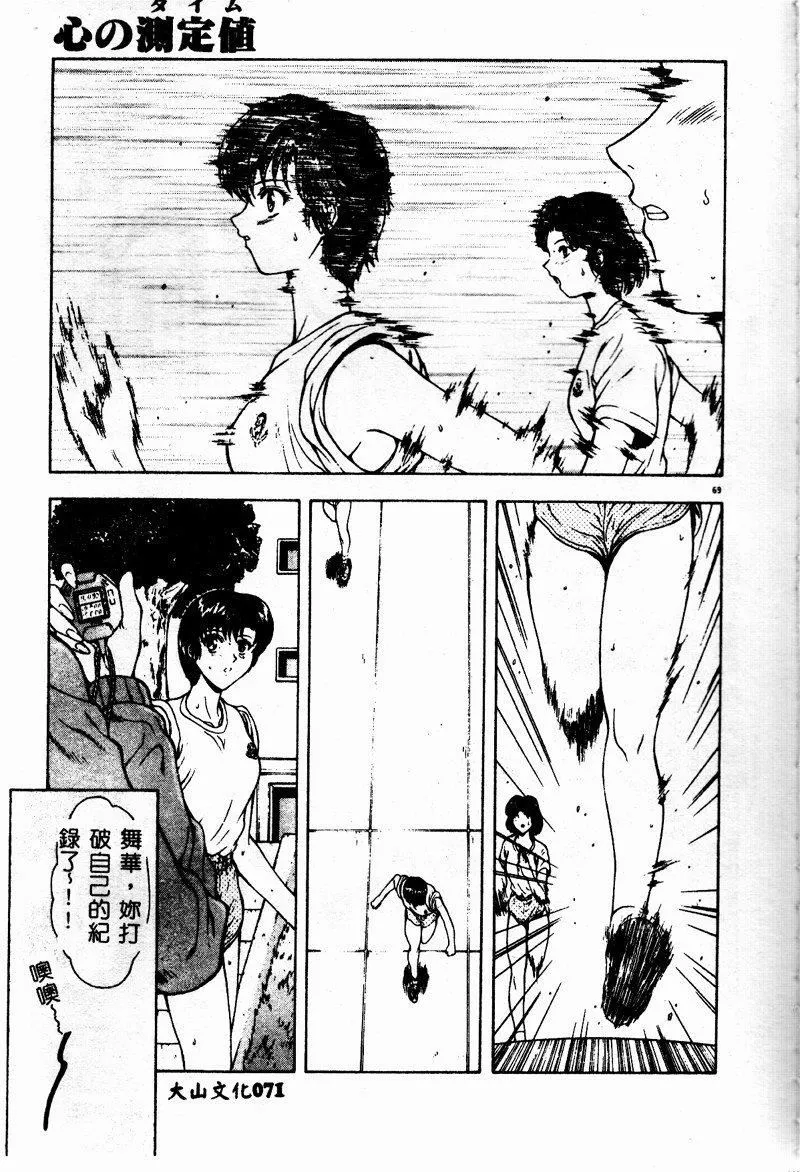 [向正义]真実の补完[中]-[向正义]真実の补完[中] - 图片 73