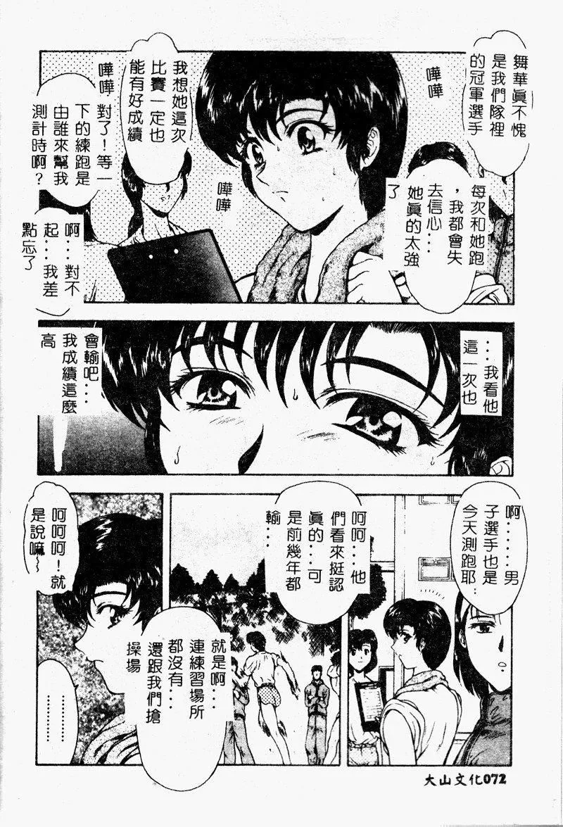 [向正义]真実の补完[中]-[向正义]真実の补完[中] - 图片 74