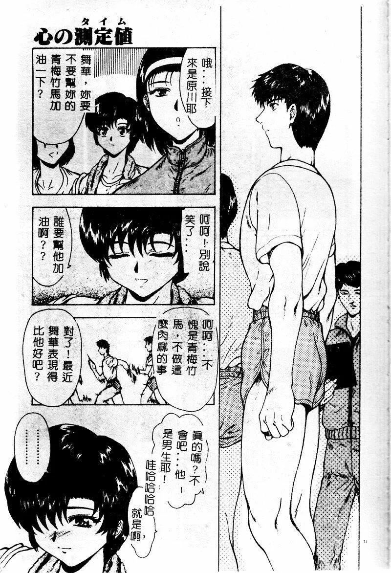 [向正义]真実の补完[中]-[向正义]真実の补完[中] - 图片 75