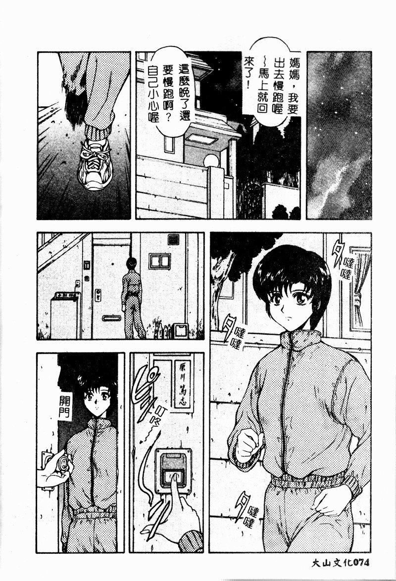 [向正義]真実の補完[中][向正義]真実の補完[中]