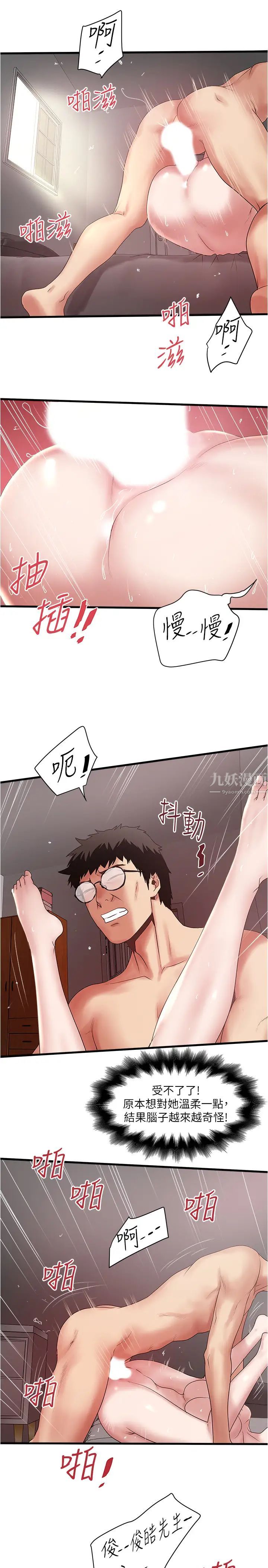 下女,初希第92话-俊皓先生,惩罚我吧