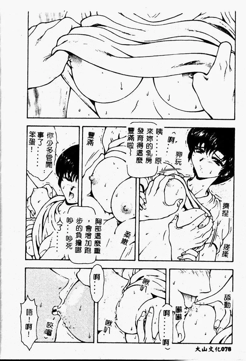 [向正義]真実の補完[中][向正義]真実の補完[中]