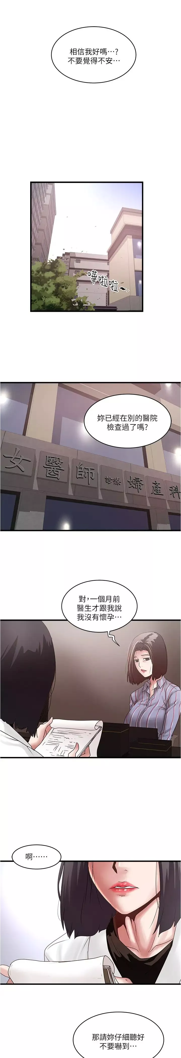 下女,初希第92話-俊皓先生，懲罰我吧