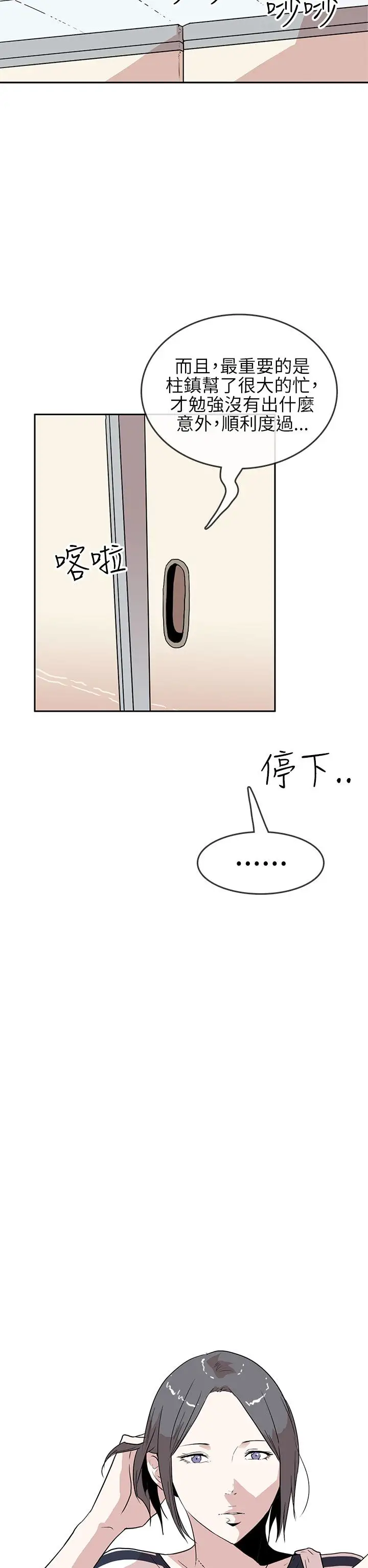 你好！冬天第18话