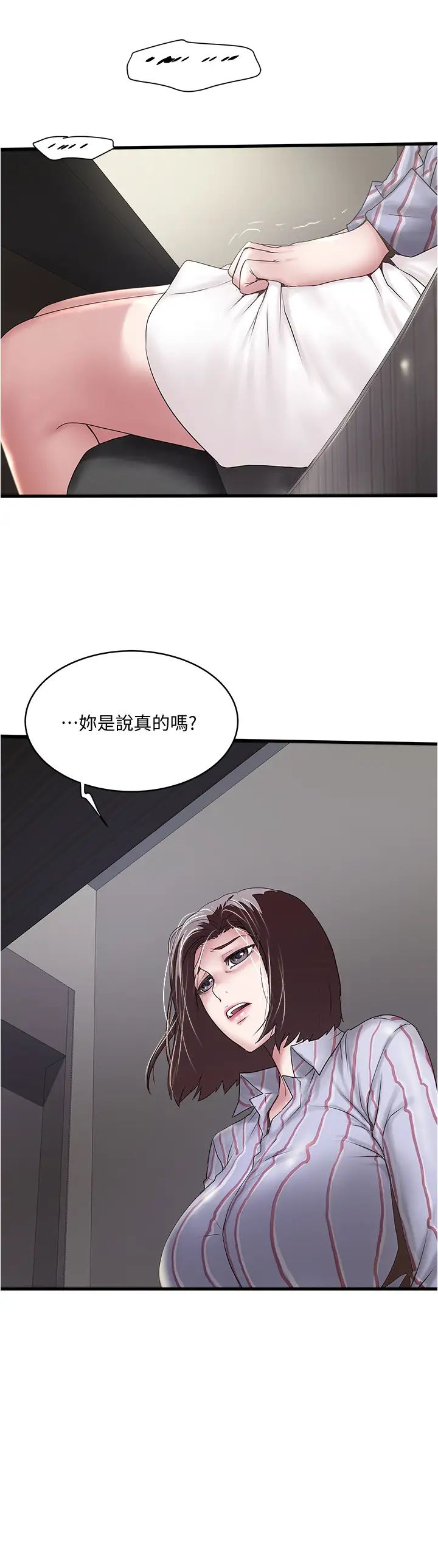 下女,初希第92话-俊皓先生,惩罚我吧
