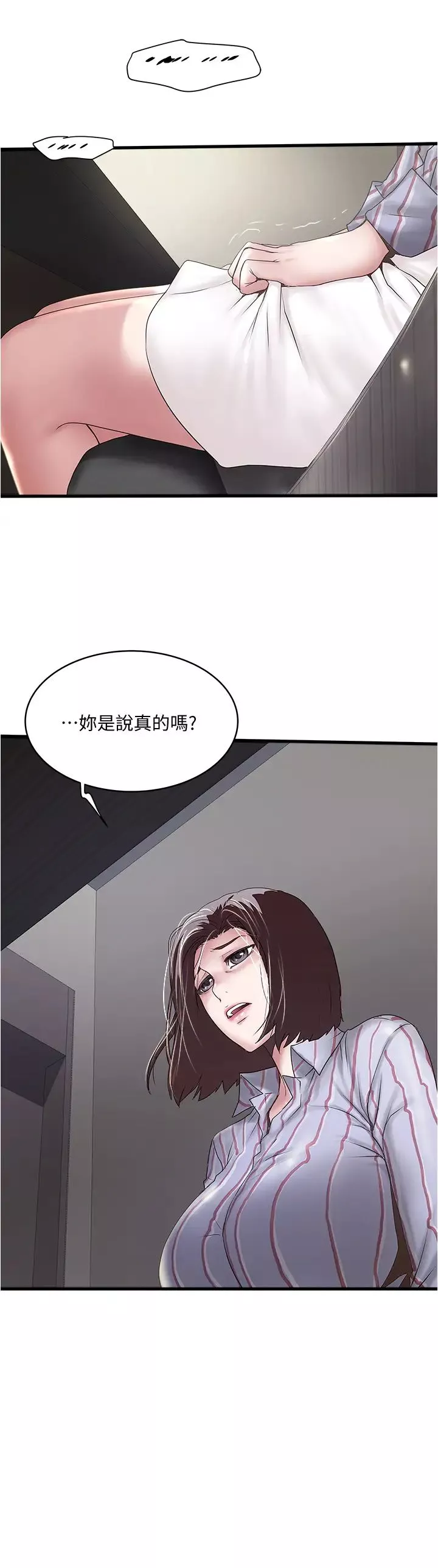 下女,初希第92話-俊皓先生，懲罰我吧