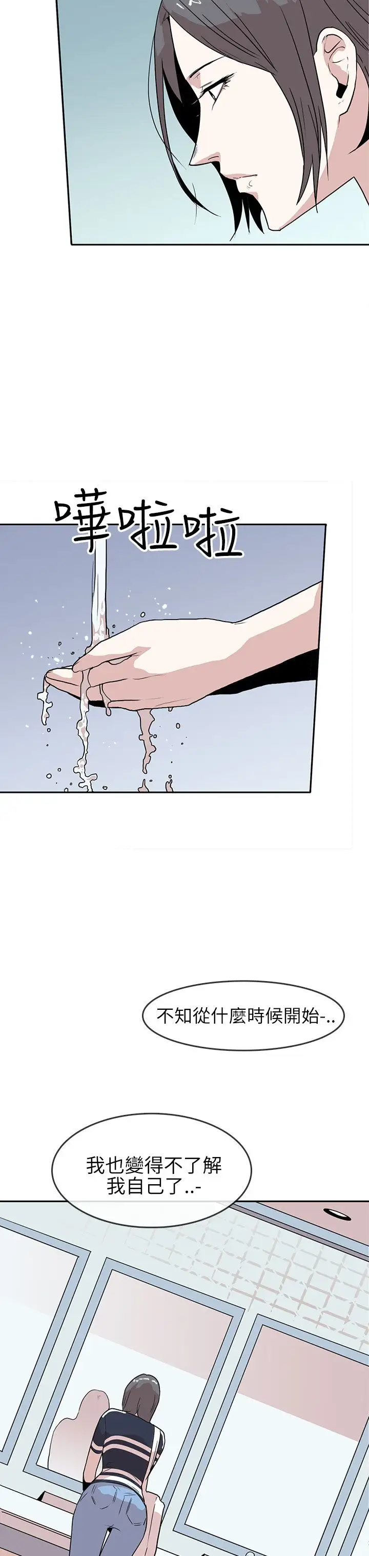 你好！冬天第18话