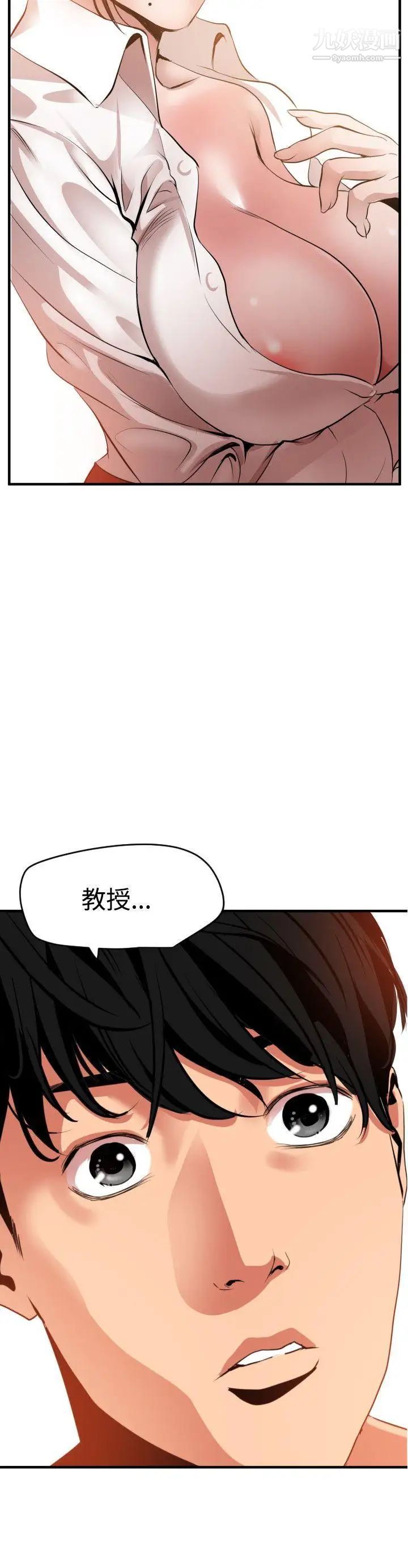 SuperDick第51话