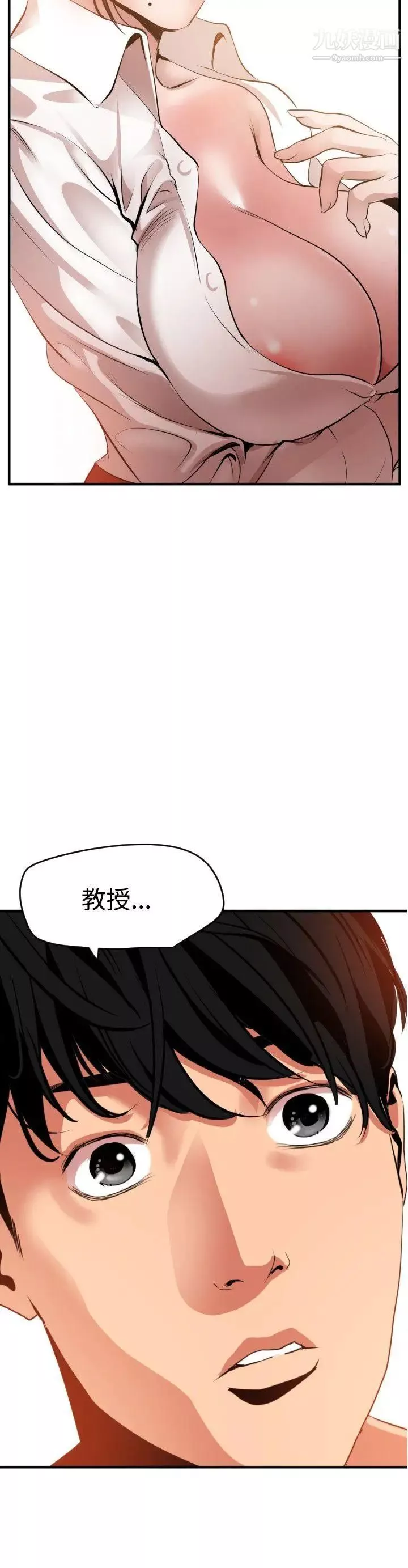 SuperDick-第51话 - 图片 8